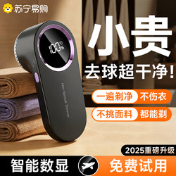 Lint Remover, Household Electric Shaver, 2025 New Model, Clothes Lint Remover, Hair Removal Tool, Lint Remover 2952