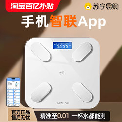 Body Weight Scale, Household High-Precision Digital Scale, Small Rechargeable Body Fat Scale, Dedicated for Weight Loss, Household Weighing Scale 1040