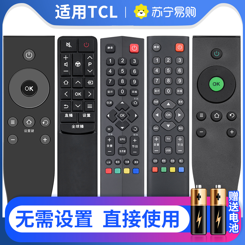 TCL TV     LCD   Ʈ RC2000C 1221-