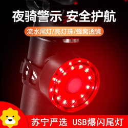 Bicycle Tail Light USB Charging Mountain Bike Light Night Riding Road Bike Creative Tail Light Equipment Accessories 824