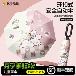 Suning】Children's Ring-Handle Umbrella, Dual-Use for Sun and Rain, Portable Folding Umbrella for Boys and Girls, Suitable for Elementary School Students, 2995