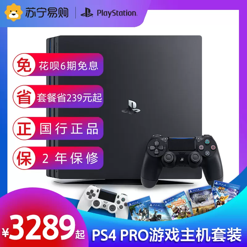 PS4 PRO游戏机1TB套装白/黑色主机国行家用索尼SON-Taobao