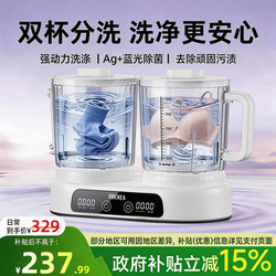 Double-Cup Underwear Washing Machine, Mini Dedicated for Underwear, Small Fully Automatic Sock Washing Device, Wireless Portable 2298