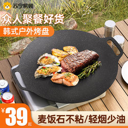 Outdoor Marble Stone Cassette Stove Barbecue Plate Grill Pan Teppanyaki Induction Cooker Frying Pan for Home Use 421