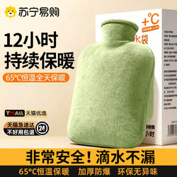 Hot Water Bottle, Water-Filled Heating Pad, Hand Warmer, Special for Bed Use, for Girls with Menstrual Pain, Warm Baby Pad U3046