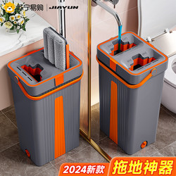 Mop Household One Mop 2025 New Style Lazy Hand-Free Scratch-Off Flat Mop Mop Mopping Artifact 2200