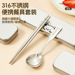 316 Stainless Steel Cutlery Set, Three-Piece Set, Spoon and Chopsticks for One Person, Portable Storage Box, Student-Specific 3842
