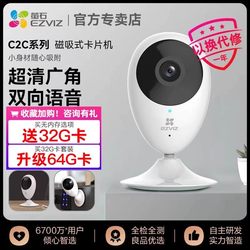 Fluorite C2C Camera Wireless Network Intelligent Ai High-Definition Night Vision Home Mobile Phone Remote Monitoring J3631