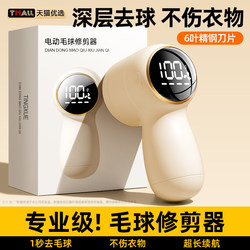 Electric Lint Remover for Home Use, Does Not Damage Clothes, Removes Sticky Hair and Fuzz, Cleaning Tool J1074