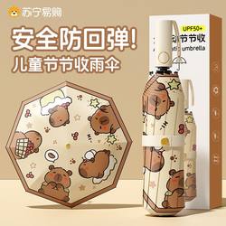 Children's Umbrella, Special Umbrella for Primary School Students to Go to School, Dual-Use for Both Sunny and Rainy Days, Safe Foldable, Anti-Rebound, Fully Automatic Umbrella 2880