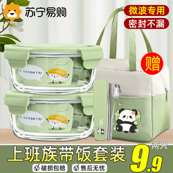 Microwave Heating Glass Lunch Box for Students and Office Workers with Lunch Box Crisper Sealed Lunch Bowl 2239