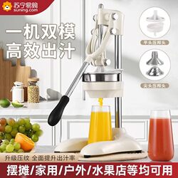 Manual Juicer for Commercial Use, Orange Juice Squeezer, Flat-Head Fruit Juice Press, Hand-Operated Fresh Juice Extractor 1415