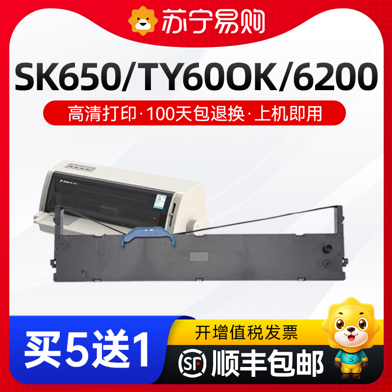 AISINO 110A-8   AISINO SK650 TY600K    TY6200TY6200 + DESHI DS210I AR600II DELI DL690K XIYE 1984-