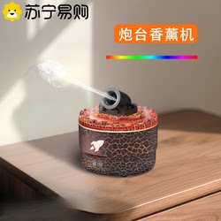 Suning Simulated Turret Aroma Diffuser Intelligent Timed Humidifier Cracked Flame Humidifier Atomizer 2872Z