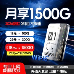 Portable Wifi Mobile Wireless Network, Unlimited Data Nationwide, 2026 New Model, No Sim Card Required, Portable High-End Home and Car Router Hotspot, Official Genuine Product 2504