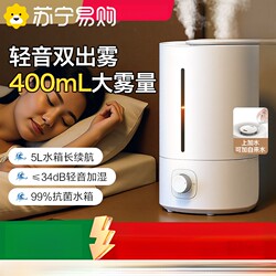 Suning Small Humidifier for Home Use in Bedroom, Suitable for Pregnant Women and Infants, Air Conditioner Room, Large Mist Output Air Sprayer 2872J
