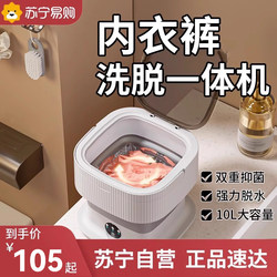 Mini Washing Machine for Underwear, Automatic Turbine Washing and Drying, Foldable Small Household Sock Washer 3812