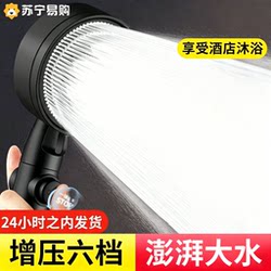 High-Pressure Shower Head Set with Booster for Showering and Bathing, Super High-Pressure Faucet, Showerhead 1822