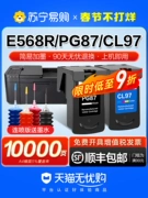 Thích hợp cho hộp mực Canon E568R Máy in E568 chuyên dụng PG87 đen CL97 máy in phun màu PIXMA 568 có thể thêm mực, phun tia liên tục và cung cấp mực liên tục, Tusheng 1716 gốc không phải của canon