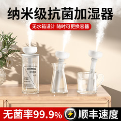 Humidifier Bedroom Home Silent Portable Small Office Desktop Car Heavy Fog Air Aromatherapy Machine 3213