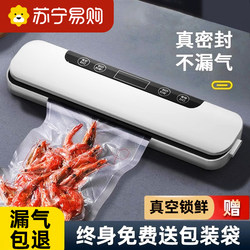 Suning Vacuum Sealing Machine Small Household Food Packaging Automatic Vacuum Plastic Sealing Compression Preservation Device 3596
