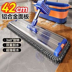 Mop for Home Use, Dual-Use for Dry and Wet Cleaning, Flat Mop, Floor Cleaning Tool, Water Scraping Integrated, Hands-Free Washing 1487