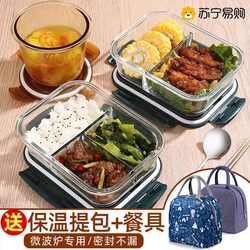 Microwaveable Glass Lunch Box for Office Workers with Lunch Separated Lunch Box with Lid Bowl Crisper 801