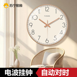 Suning.Com Modern Minimalist Clock Radio-Controlled Wall Clock Living Room Stylish Wall Watch Home Creative Clock Wall-Mounted 2129