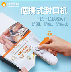 Snack Mini Sealing Machine Small Household Portable Plastic Bag Hand Pressure Heat Sealing Mouth Machine Moisture-Proof Sealing 3952