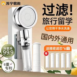 Travel Shower Head Portable Filter Water Purifier Travel Bali Malaysia Thailand Hotel Universal 4079