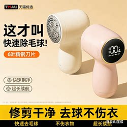 Electric Lint Remover for Home Use, Does Not Damage Clothes, Depilling Machine, Lint Removal Tool, Flagship Store 1074