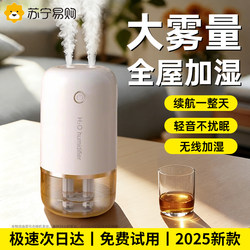 Humidifier for Home Use, Silent, 2025 New Model, Suitable for Pregnant Women and Babies, Bedroom, Living Room, Large Spray Air Humidifier X2971