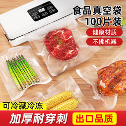 Mesh Texture Vacuum Preservation Bags, Household Food-Grade Sealed Bags, Vacuum Compression Packaging Self-Sealing Bags 1487