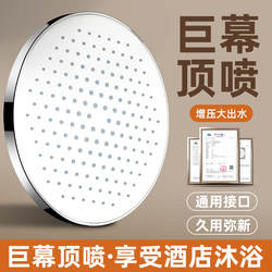 High-Pressure Shower Head, Overhead Spray, Large Shower Head, High Water Output, Showerhead, Home Bathroom Shower Set 1822
