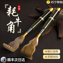 Yak Horn Back Scratcher, Telescopic Horn Rake, Back Massager for Elderly, Scratch Yourself Without Asking for Help 696