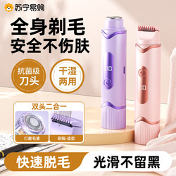 Electric Shaver for Private Areas, Hair Trimmer for Women's Underarms and Private Parts, Special Tool for Men and Women, Hair Removal Razor 2995