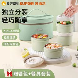 Supor Insulated Lunch Box Stainless Steel Lunch Container Multi-Layer Large Capacity Portable Lunch Box for Office Workers and Students 44