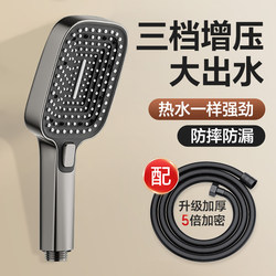 High-Pressure Shower Head for Home Bathroom, Super Pressurized Shower Faucet, Bathing Shower Head 1286