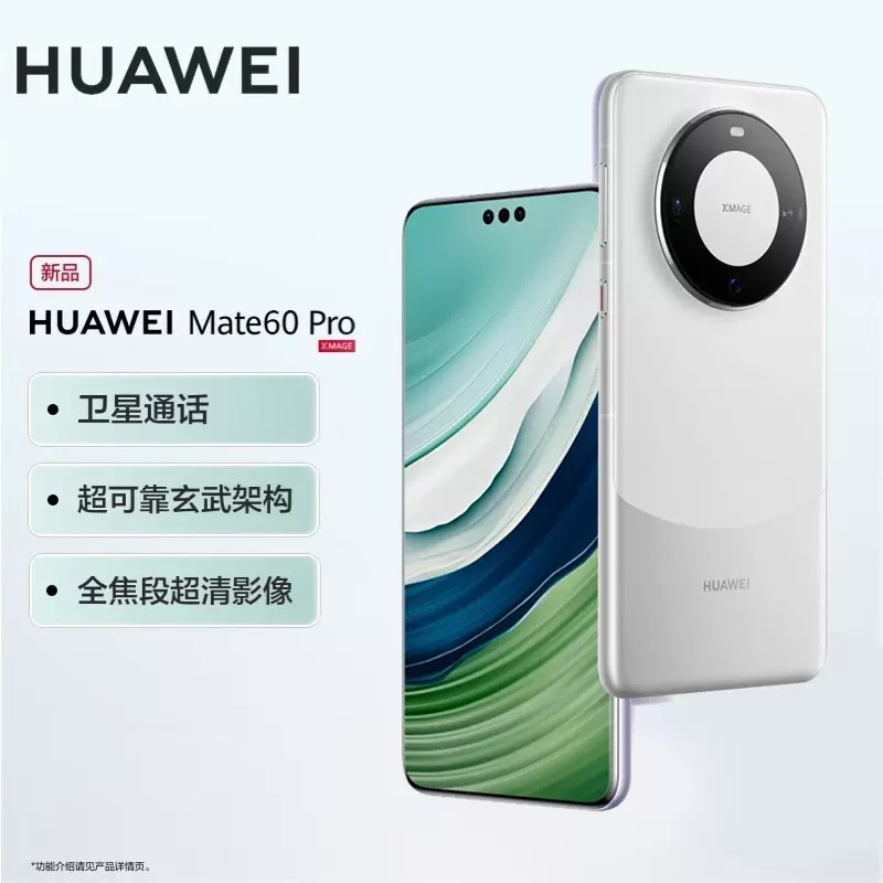 新品上市【晒单返50红包】HUAWEI/华为Mate60Pro 手机官方旗舰店正品