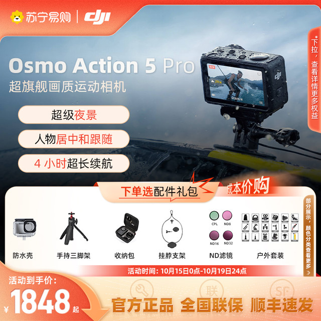 DJI Action5Pro Sports Camera Riding Handheld Vlog Camera Artifact 431