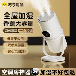 Humidifier Home Silent Bedroom Small Charging Office Desk Pregnant Women and Infants Air Aromatherapy Sprayer 3812