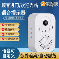 Welcome Sensor Door Entry Alarm Voice Announcer Supermarket Entrance Reminder Welcome Doorbell 824