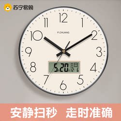 Suning.Com Modern Living Room Radio-Controlled Wall Clock, Home Creative Decorative Clock, High-End and Elegant Wall Clock 2129