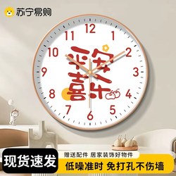 Suning's New Creative Text Wall Clock, No Drilling Required, Does Not Damage Walls, Low Noise, Bedroom and Study Decoration Wall Clock 4137