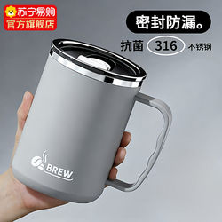316 Stainless Steel Mug with Lid and Spoon, Men's Cup, Water Cup, Large Capacity Coffee Cup, Tea Cup Pol2450