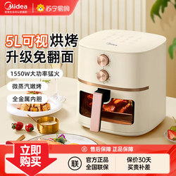 Midea Hualing Visual Air Fryer, New Smart 5L Large Capacity No-Flipping Household Electric Oven 3865