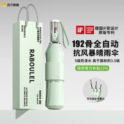 Fully Automatic Retractable Umbrella for Both Sunny and Rainy Weather, Large Size for Men and Women, Reinforced Black Coating, Non-Stackable Mechanical Umbrella 2880