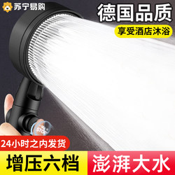 Supercharged Shower Head Bath Heater Shower Bath Pressurized Faucet Super High Pressure Flower Sun Set Shower Head 1822