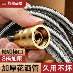 Universal Bathroom Shower Hose, Pressure-Boosting Shower Pipe, Water Heater Shower Head Connection, Shower Nozzle 1822