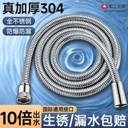 Shower Hose Universal High-Flow Explosion-Proof High-Temperature Resistant Shower Head Connection Pipe 4079